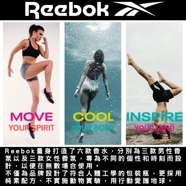 REEBOK 超越自我女性淡香水經典限量手拿盥洗包組