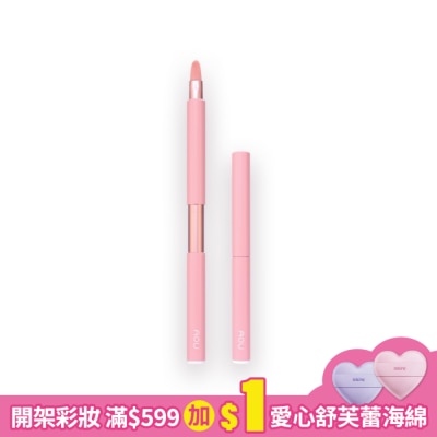AOU AOU擁有水光感必備經典唇刷 #經典毛刷