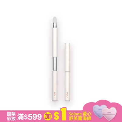 AOU AOU擁有水光感必備矽膠唇刷 #矽膠圓頭