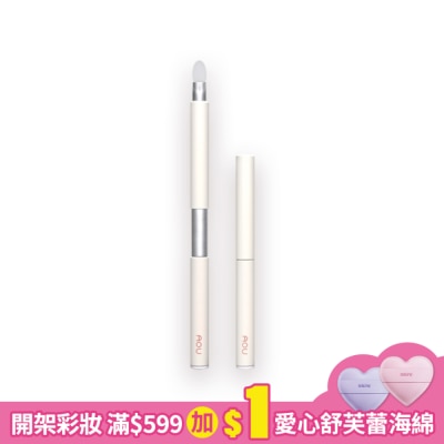 AOU AOU擁有水光感必備矽膠唇刷 #矽膠圓頭