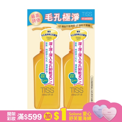 TISS TISS 深層卸粧油(L)毛孔潔淨升級雙入組(230mL+230mL)