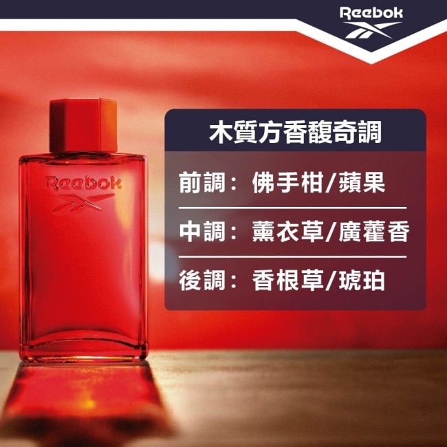 REEBOK 超越巔峰男性淡香水 100ml
