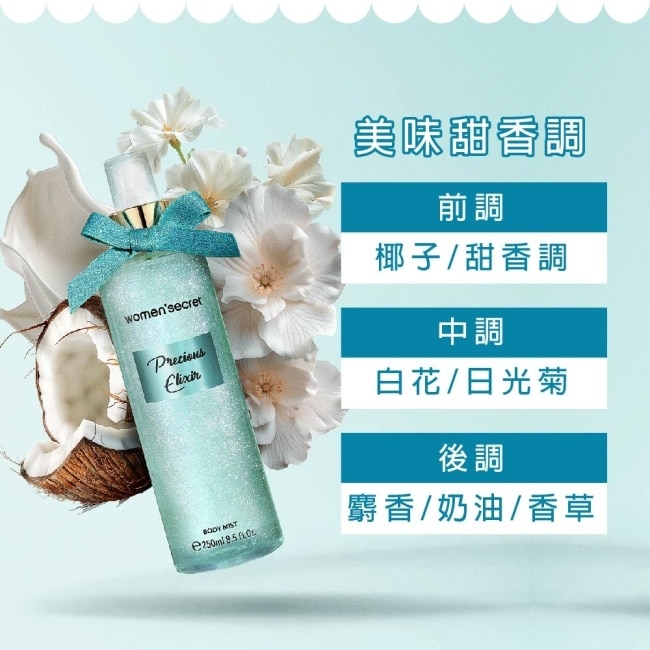 women,secret 珍愛永恆香氛身體噴霧 250ml image