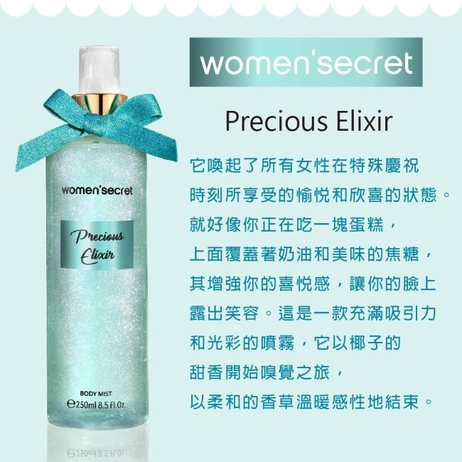 women,secret 珍愛永恆香氛身體噴霧 250ml image