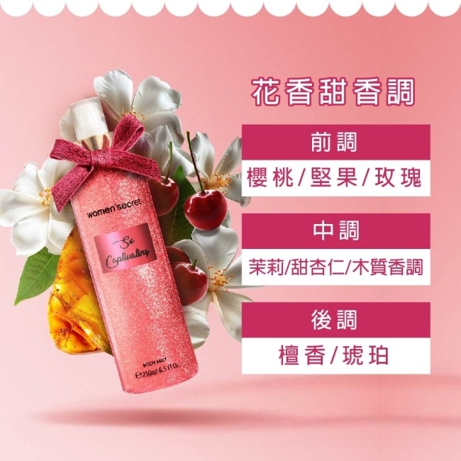 women,secret 迷人寶貝香氛身體噴霧 250ml image