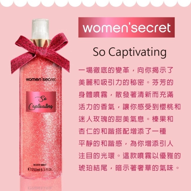 women,secret 迷人寶貝香氛身體噴霧 250ml image