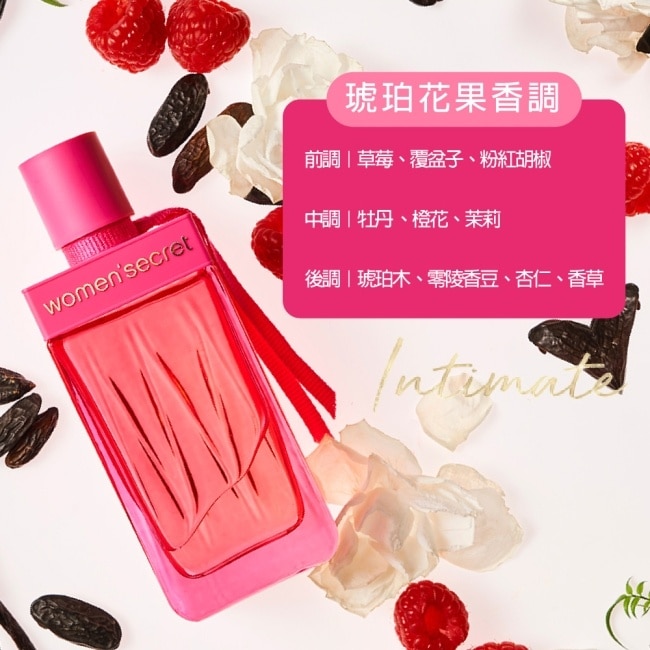 womensecret 親密陶醉女性淡香精 100ml