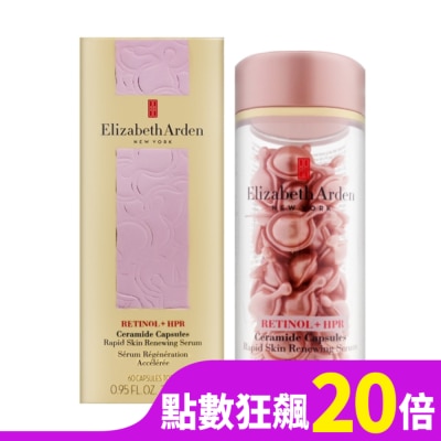 Elizabeth Arden雅頓 Elizabeth Arden雅頓 HPR玫瑰金抗痕膠囊 60顆