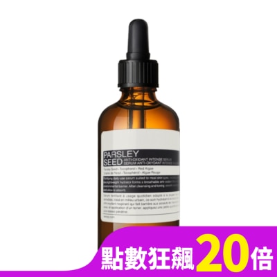 AESOP AESOP 香芹籽抗氧化高效精華 60ml