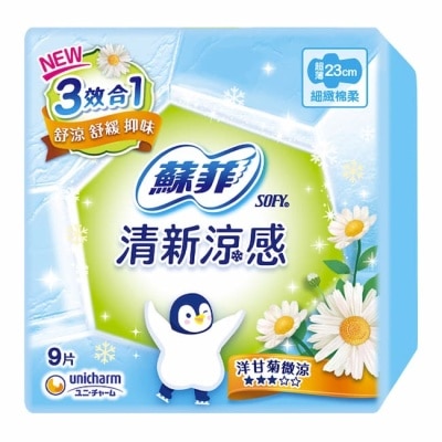 蘇菲 蘇菲清新涼感微涼洋甘菊23cm9片