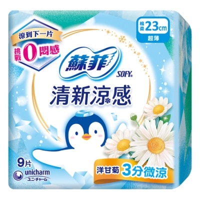蘇菲 - 蘇菲清新涼感微涼洋甘菊23cm9片 image