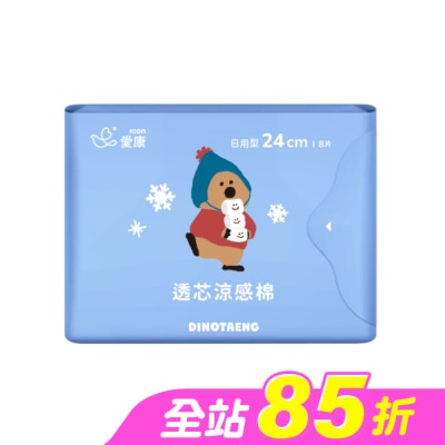 愛康icon - 愛康透芯涼感棉日用型Dinotaeng特別款24cm8片