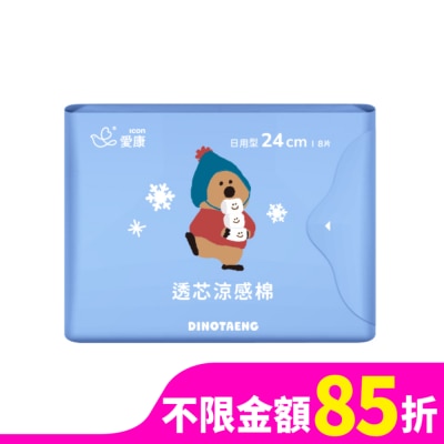 愛康icon 愛康透芯涼感棉日用型Dinotaeng特別款24cm8片