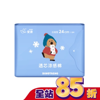 愛康icon 愛康透芯涼感棉日用型Dinotaeng特別款24cm8片