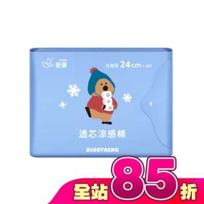 愛康icon - 愛康透芯涼感棉日用型Dinotaeng特別款24cm8片