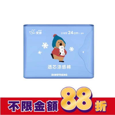 ICON 愛康透芯涼感棉日用型Dinotaeng特別款24cm8片