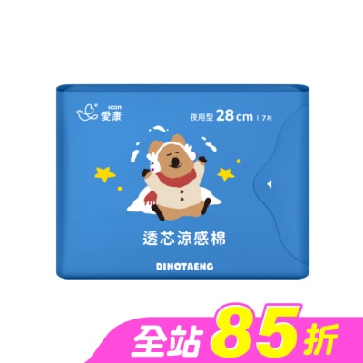 愛康icon - 愛康透芯涼感棉夜用型Dinotaeng特別款28cm7片
