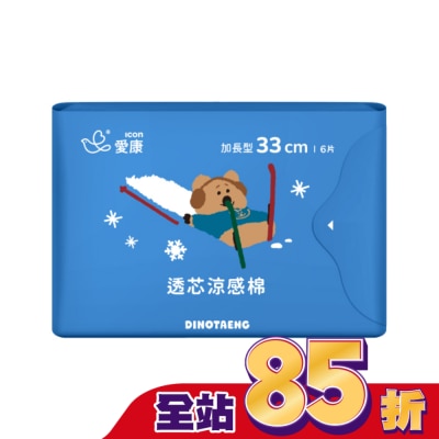 愛康icon 愛康透芯涼感棉加長型Dinotaeng特別款33cm6片