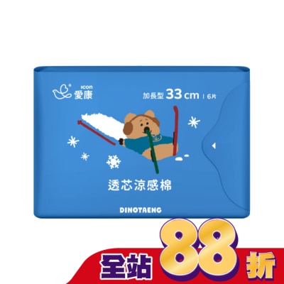 愛康icon 愛康透芯涼感棉加長型Dinotaeng特別款33cm6片