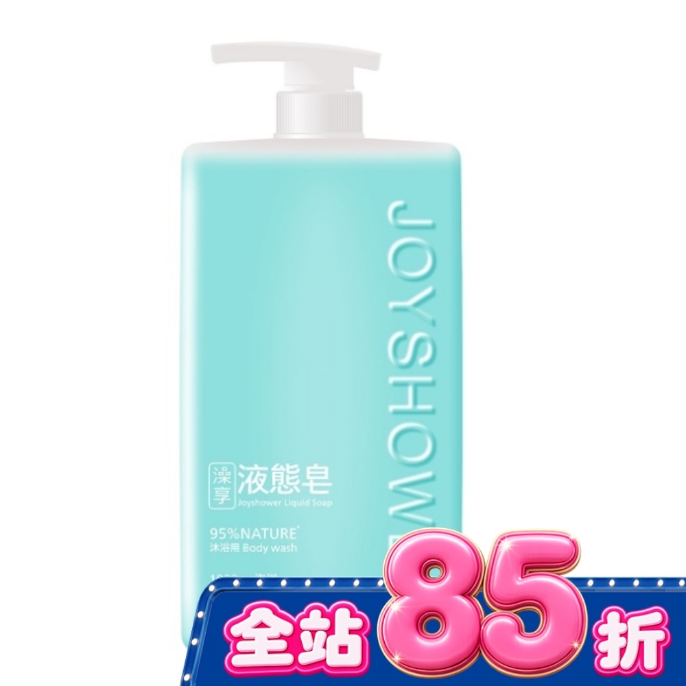澡享液態皂(海洋)1000g image
