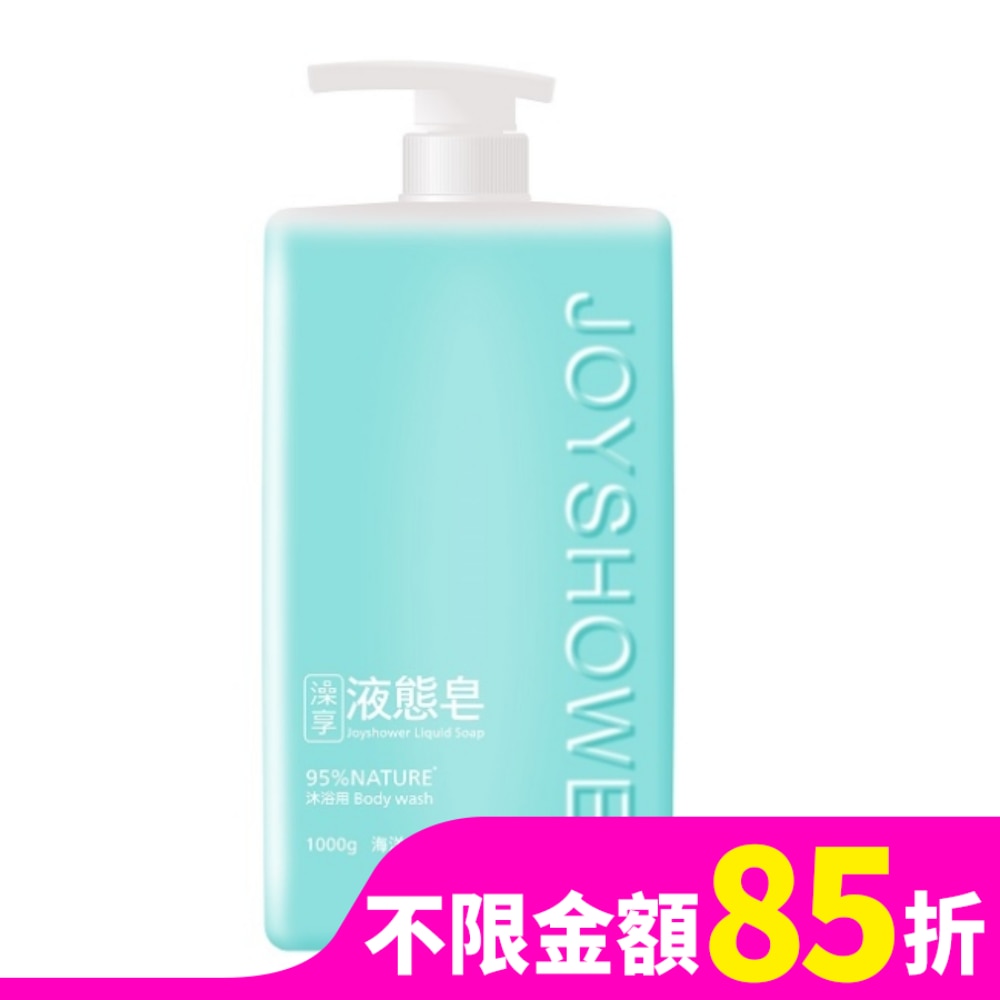 澡享液態皂(海洋)1000g