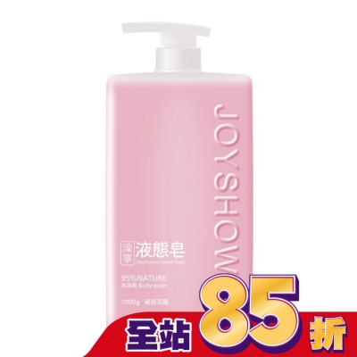 澡享 澡享液態皂(秘徑花園)1000g