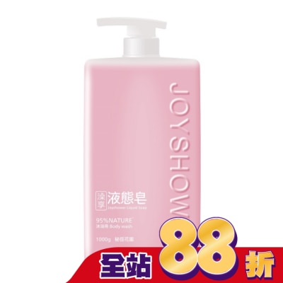澡享 - 澡享液態皂(秘徑花園)1000g