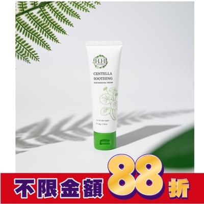 HH HH私密積雪草淨森零毛霜50g