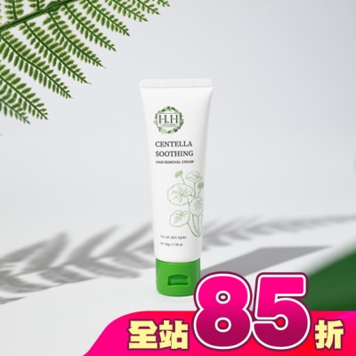 HH - HH私密積雪草淨森零毛霜50g