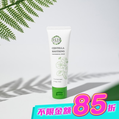 HH - HH私密積雪草淨森零毛霜50g image