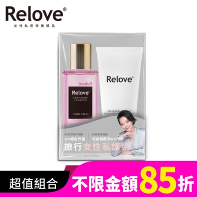 RELOVE Relove旅行女性私護組(私密潔淨凝露30ml+蛋白酵素手洗精80ml)