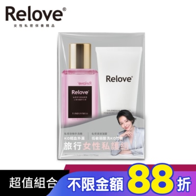 RELOVE Relove旅行女性私護組(私密潔淨凝露30ml+蛋白酵素手洗精80ml)