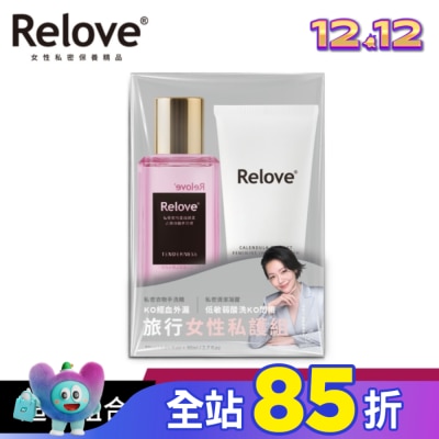 RELOVE Relove旅行女性私護組(私密潔淨凝露30ml+蛋白酵素手洗精80ml)