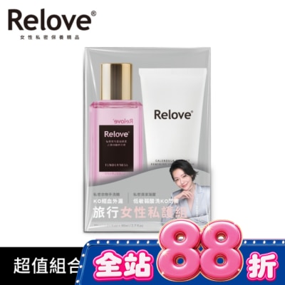 RELOVE - Relove旅行女性私護組(私密潔淨凝露30ml+蛋白酵素手洗精80ml) image