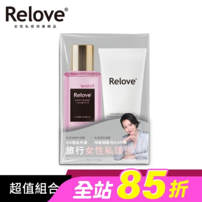 RELOVE - Relove旅行女性私護組(私密潔淨凝露30ml+蛋白酵素手洗精80ml)