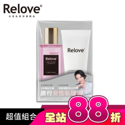 RELOVE - Relove旅行女性私護組(私密潔淨凝露30ml+蛋白酵素手洗精80ml)