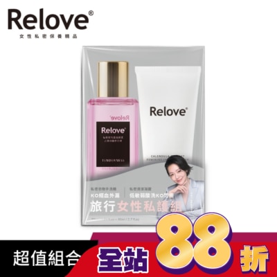 RELOVE Relove旅行女性私護組(私密潔淨凝露30ml+蛋白酵素手洗精80ml)