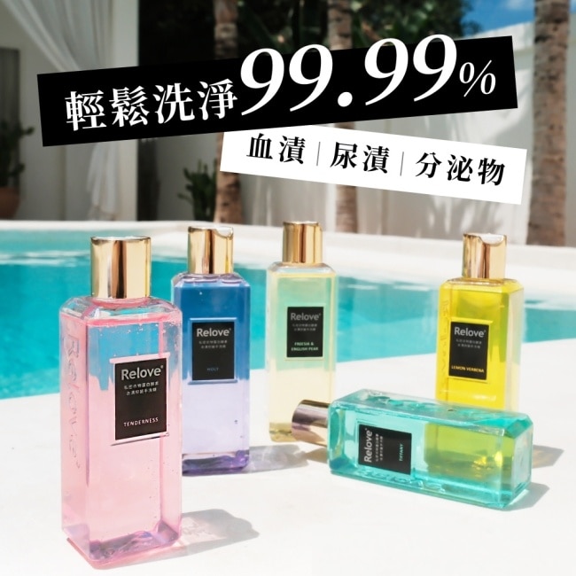 Relove旅行女性私護組(私密潔淨凝露30ml+蛋白酵素手洗精80ml)