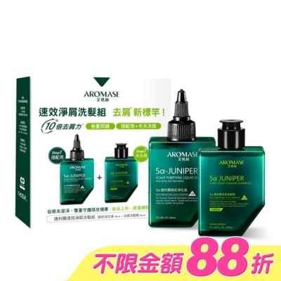 Aromase 艾瑪絲 - 艾瑪絲捷利爾速效淨屑體驗組80+80mL