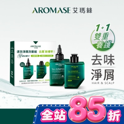 Aromase 艾瑪絲 - 艾瑪絲捷利爾速效淨屑體驗組80+80mL image