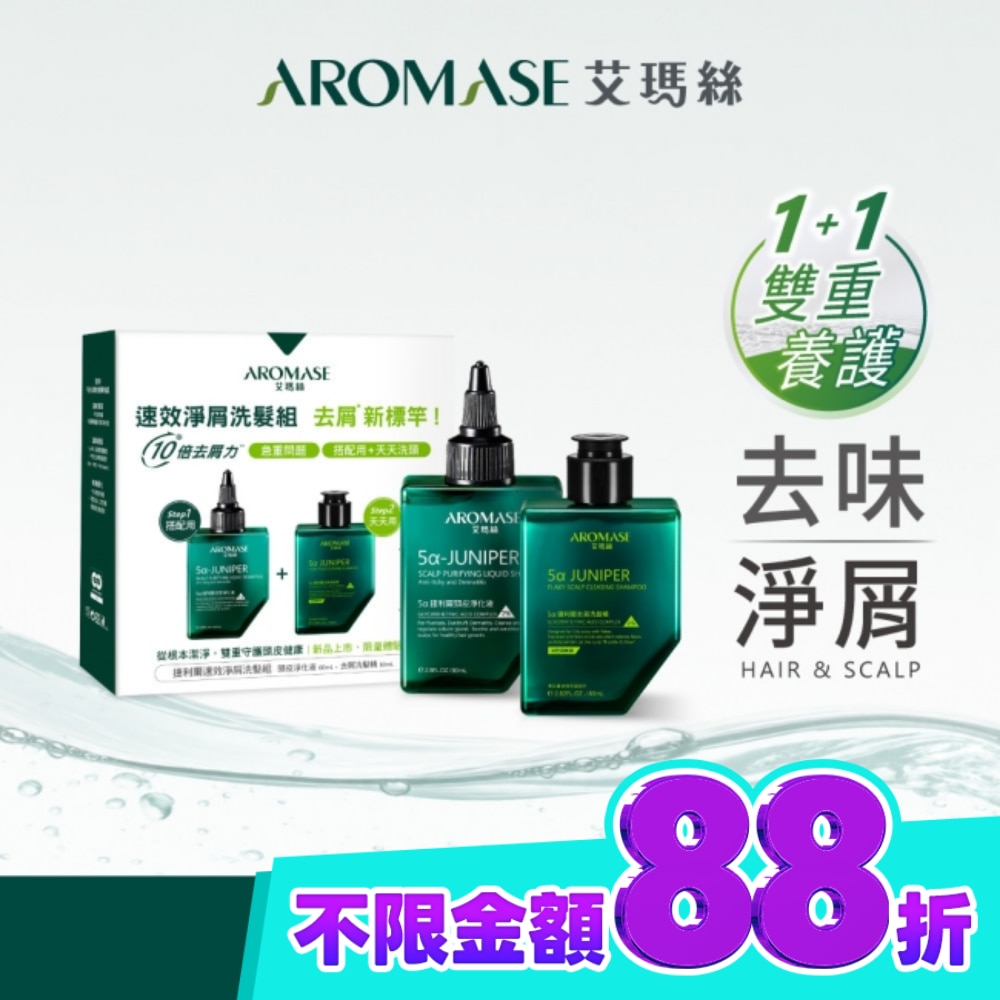 艾瑪絲捷利爾速效淨屑體驗組80+80mL image