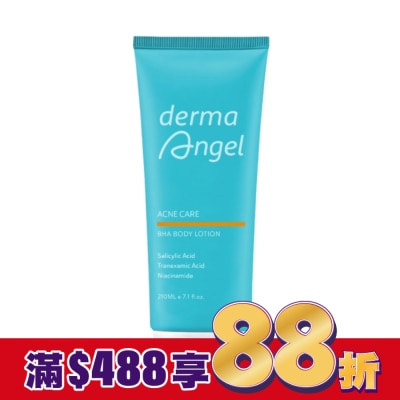 dermaAngel護妍天使 護妍天使2%水楊酸煥膚身體乳210ml