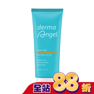 dermaAngel護妍天使 護妍天使2%水楊酸煥膚身體乳210ml