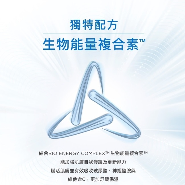 碧歐斯維他命C勻淨亮白身體乳70ml