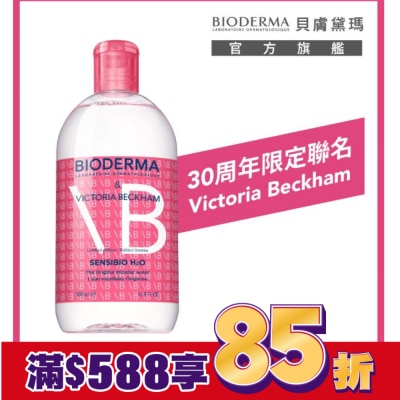 BIODERMA 貝膚黛瑪舒敏極緻卸淨潔膚液 30周年限定版500ml
