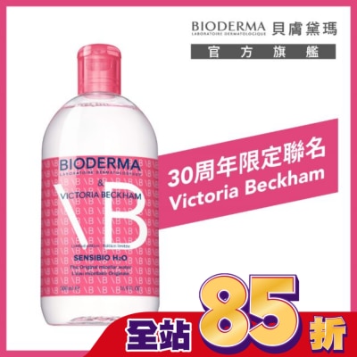 BIODERMA 貝膚黛瑪 貝膚黛瑪舒敏極緻卸淨潔膚液 30周年限定版500ml