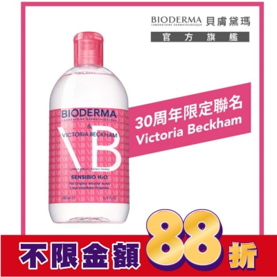 BIODERMA 貝膚黛瑪 貝膚黛瑪舒敏極緻卸淨潔膚液 30周年限定版500ml