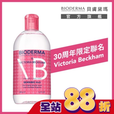 BIODERMA 貝膚黛瑪 貝膚黛瑪舒敏極緻卸淨潔膚液 30周年限定版500ml