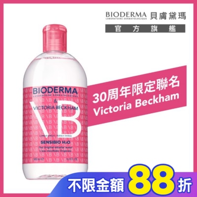 BIODERMA 貝膚黛瑪 貝膚黛瑪舒敏極緻卸淨潔膚液 30周年限定版500ml