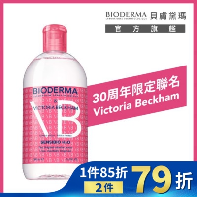 BIODERMA 貝膚黛瑪舒敏極緻卸淨潔膚液 30周年限定版500ml